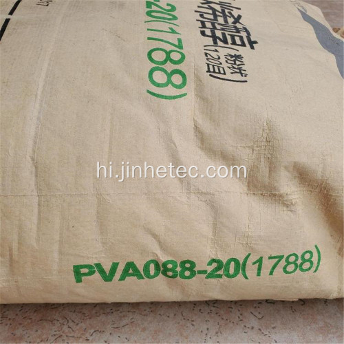 सिरेमिक टाइल सीलेंट के लिए Shuangxin PVA 1788